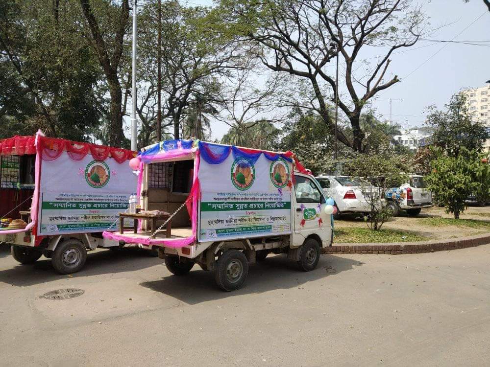 আন্তর্জাতিক সুন্নত প্রচার কেন্দ্র, রাজারবাগ দরবার শরীফ